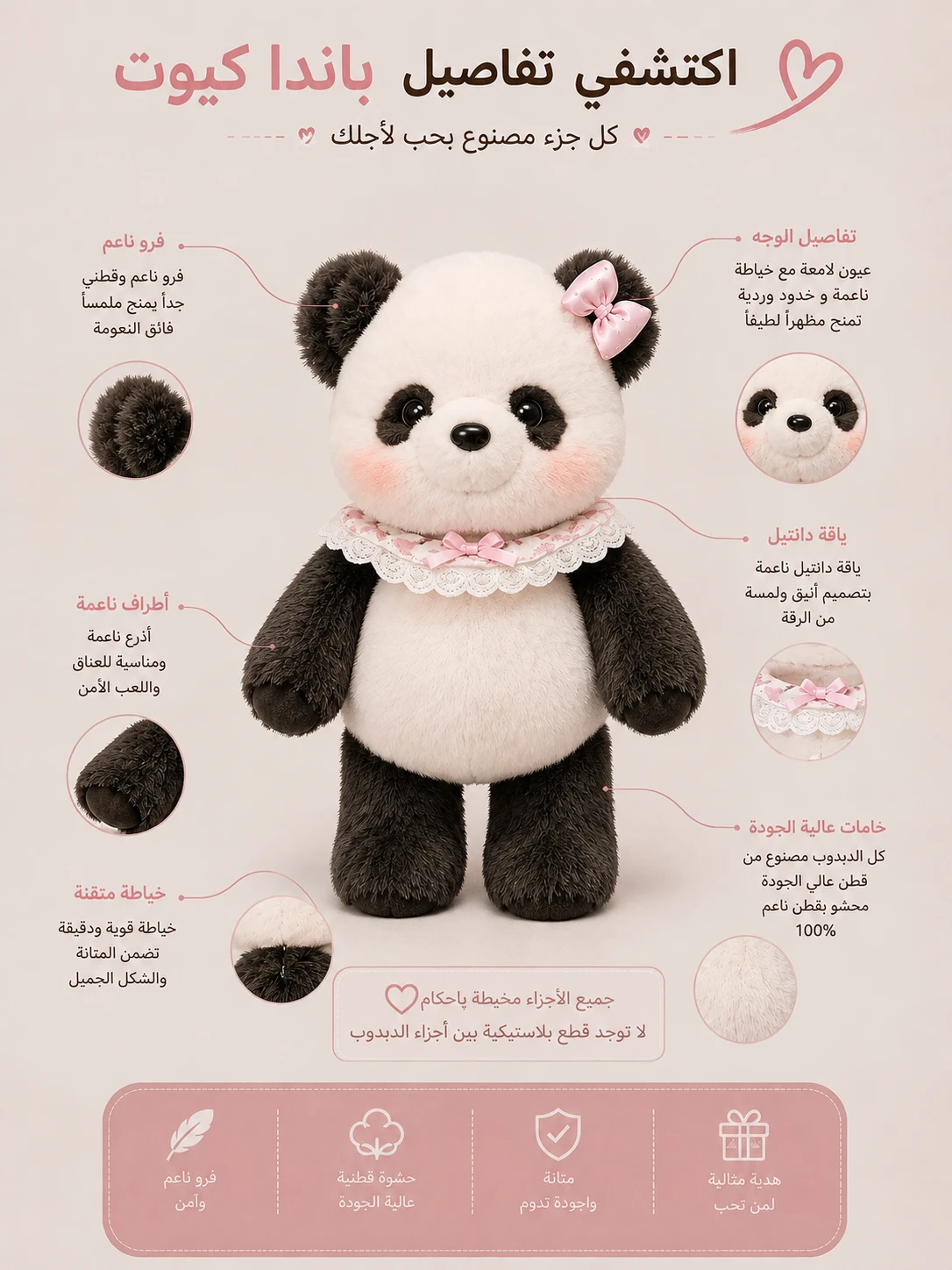 دمية باندا كيوت
